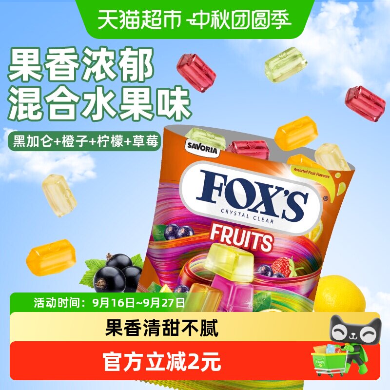 霍士混合水果味水晶糖果味四溢图片