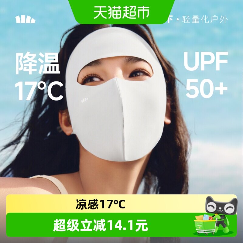 蕉下轻凉防晒面罩AL220女透气全脸防晒口罩防紫外线面纱