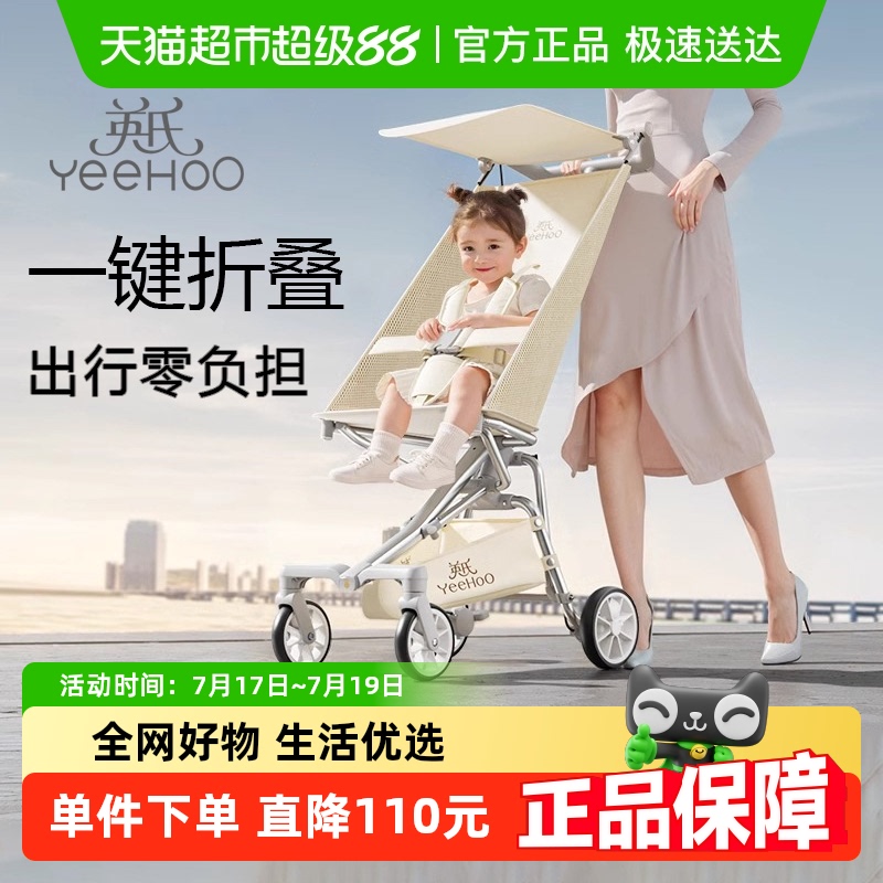 英氏高景观轻便可折叠防风手推车