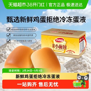 达利园法式小面包整箱休闲零食即食早餐新旧包装随机发货独立小包