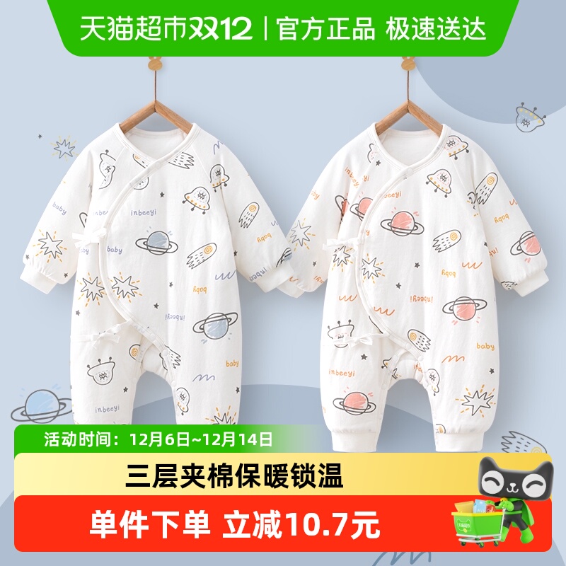 婴蓓依新生衣服冬天加厚夹棉