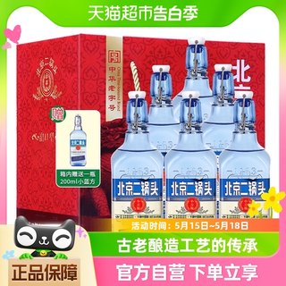 永丰牌白酒 北京二锅头出口小方瓶42度蓝瓶500ml*6瓶清香型礼盒装