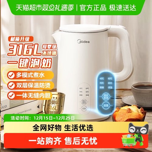 美的家用隔热五段控温电热水壶