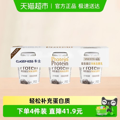 卡士酸奶双倍蛋白奇亚籽