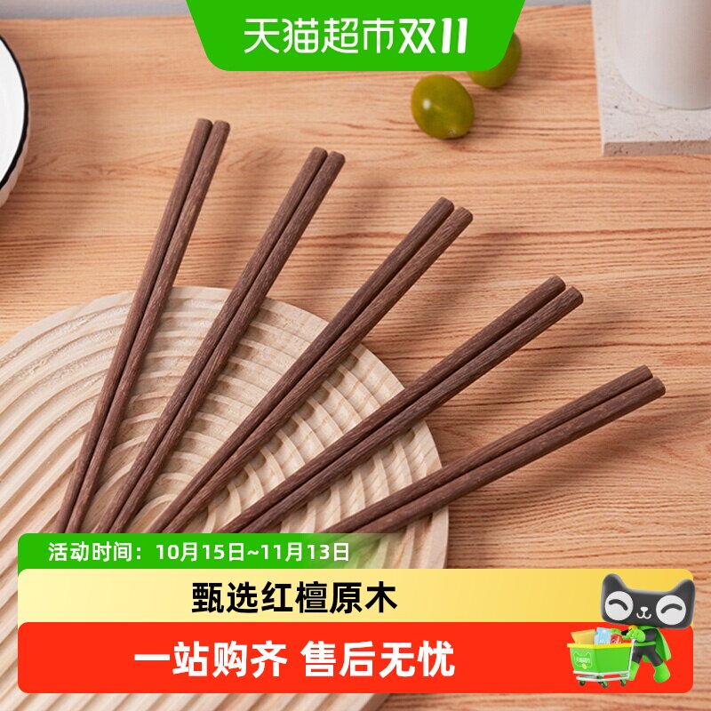 张小泉箸家红檀木筷子家用防滑无漆无蜡厨房红檀实木筷子