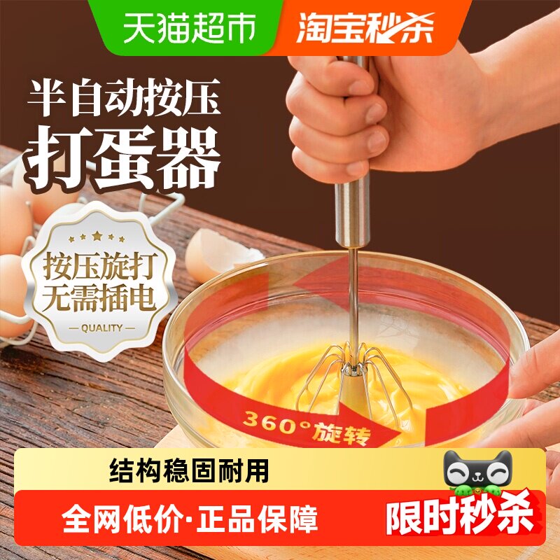 展艺手动半自动按压打蛋器宝宝辅食工具婴儿模具不锈钢奶油搅蛋器