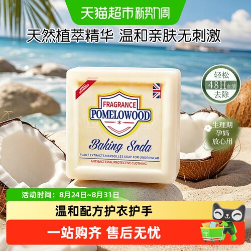 柚慕小苏打肥皂除螨抑菌温和亲肤