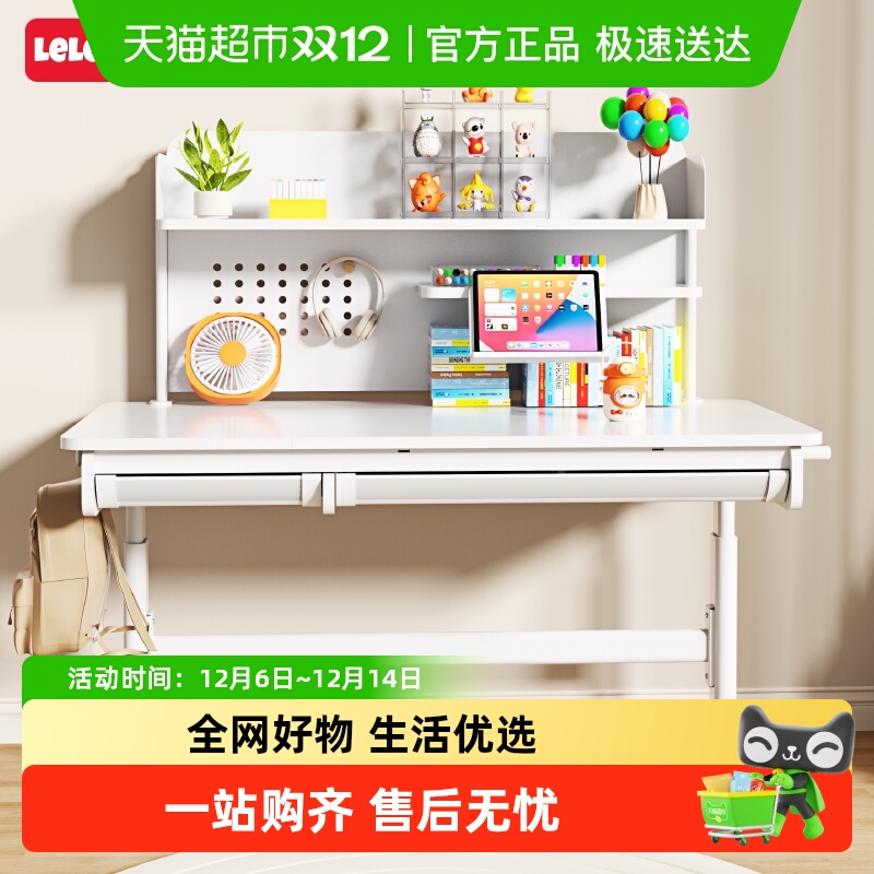 LELEWELL实木可升降儿童学习桌