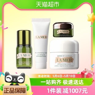 LAMER海蓝之谜面霜15ml洁面30ml精萃水15ml眼霜5ml 有料 超