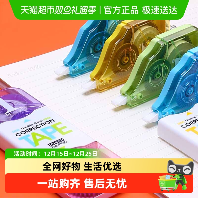 乐普升大容量修正带