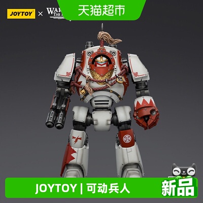 JOYTOY暗源战锤蔑视者无畏机甲