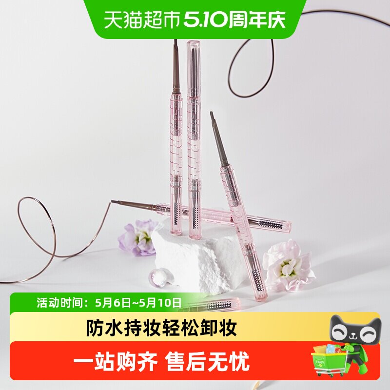 FLORTTE/花洛莉亚立体小砍刀眉粉笔自然防水防汗眉笔女野生毛流眉