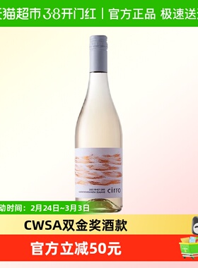 CWSA双金奖新西兰原瓶进口Cirro卷云灰皮诺干白葡萄酒