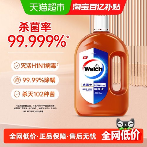 威露士高效家用消毒液杀菌除螨