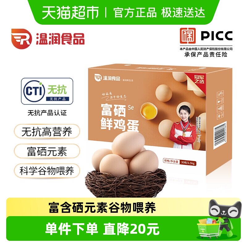 ������������1.5kg*30ö�������ι���������ֱ���Ӫ����ȫ���� 20.31Ԫ