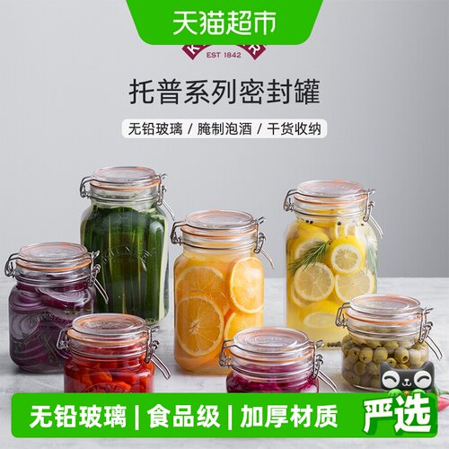 kilner玻璃密封罐食品级密封保鲜