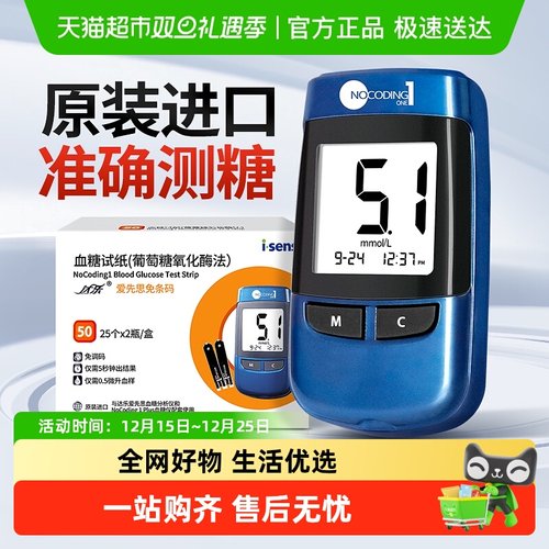 达乐血糖测量仪家用韩国进口