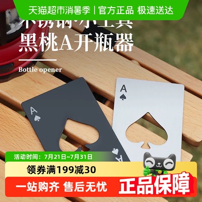 开瓶器不锈钢旋盖器创意样式开瓶