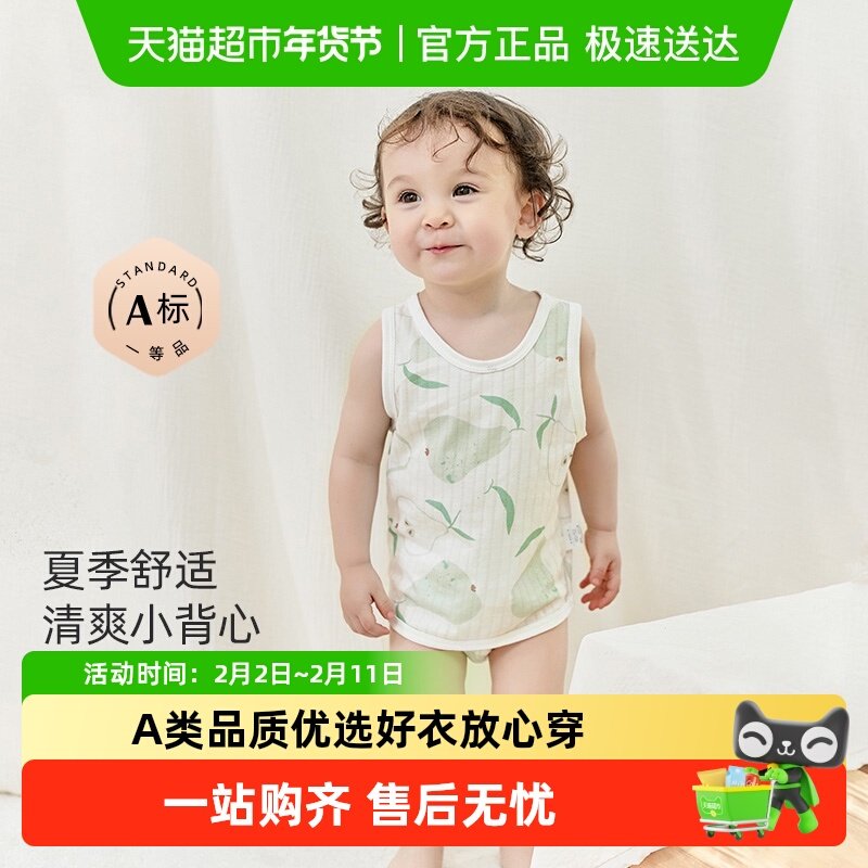 彩婴房宝宝背心夏季薄款婴儿纯棉儿童内穿男女童夏装吊带无袖打底