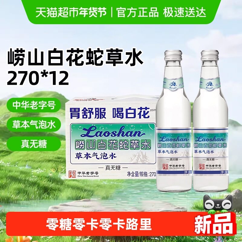 �ൺ�ز���ɽ�׻��߲�ˮ����ˮ��Ȫˮ���ǲݱ��������ֺ�������ˮ 47.25Ԫ