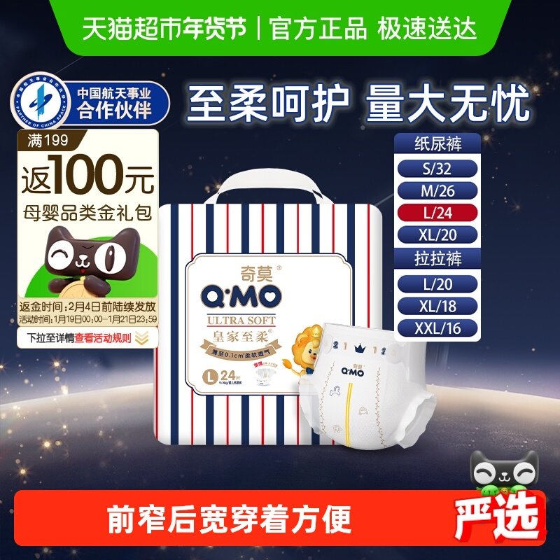 奇莫皇家至柔纸尿裤便携装S-2XL多尺码可选宝宝尿不湿透气拉拉裤,婴童尿裤,纸尿裤正装,淘宝优惠券,粉丝福利购,淘宝优惠卷