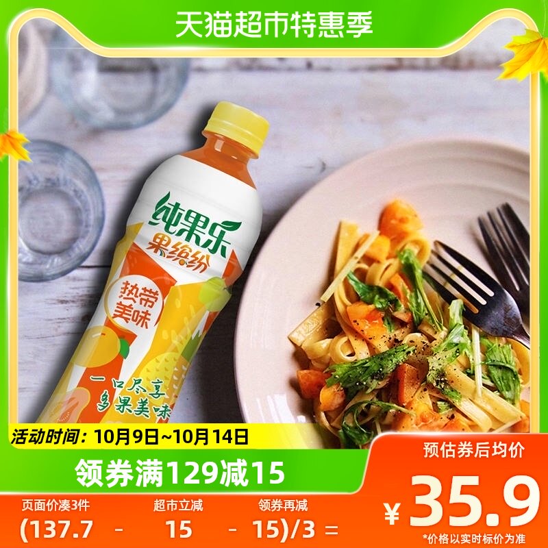 果缤纷热带美味果汁饮料450ml*15瓶整箱装饮品百事可乐出品怎么看?