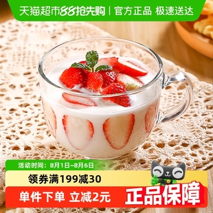 彩界燕麦早餐杯大容量牛奶咖啡杯玻璃杯家用办公室喝水杯花茶杯