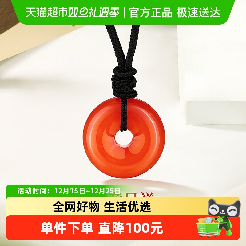 梦金园玛瑙吊坠复古国风平安扣