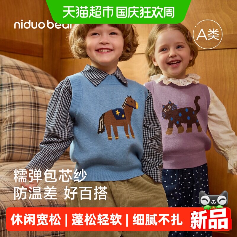 尼多熊儿童秋季新款韩版马甲