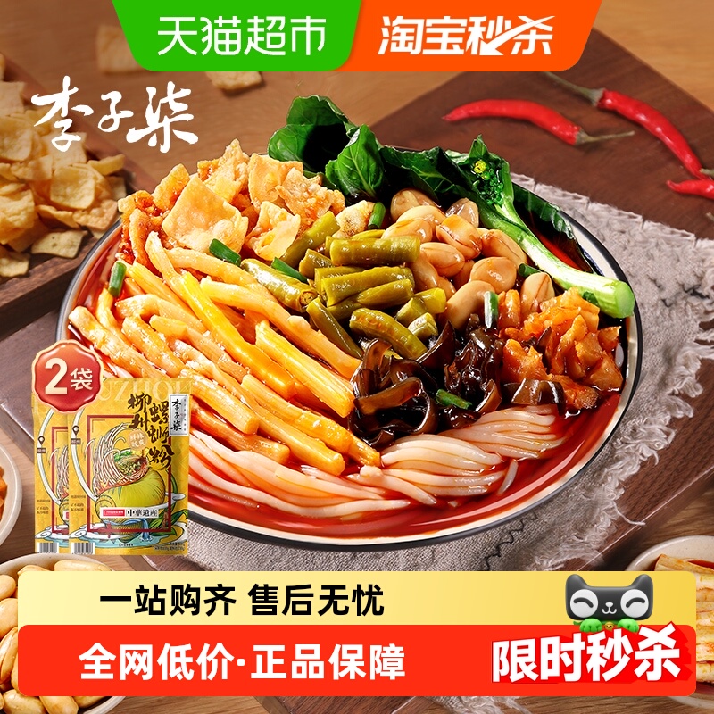 李子柒方便速食柳州螺蛳粉米粉螺狮粉广西螺丝特产粉丝米线