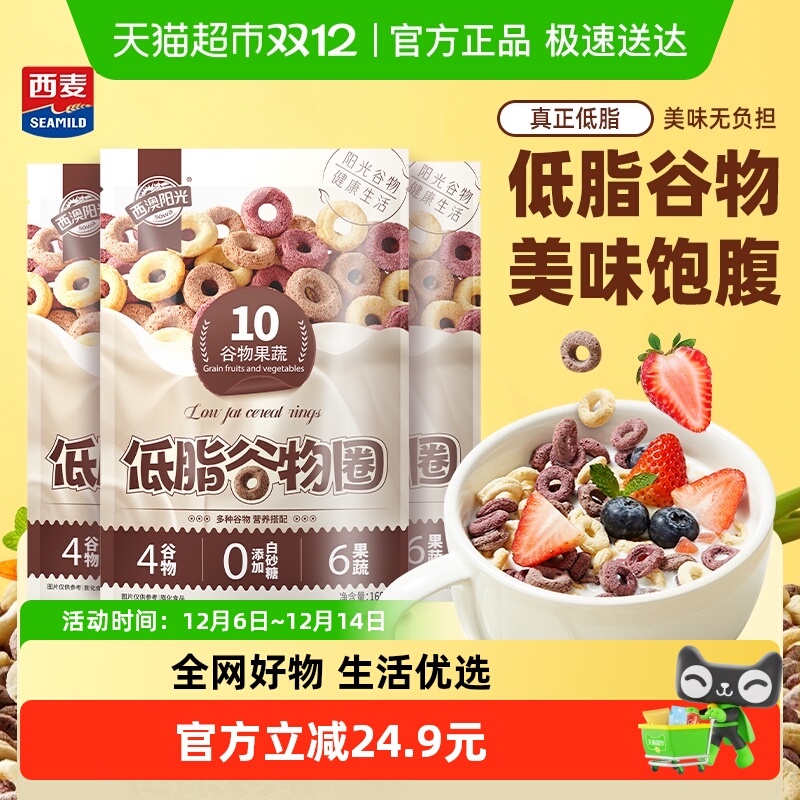 西麦低脂冲饮谷物麦片160g×3袋