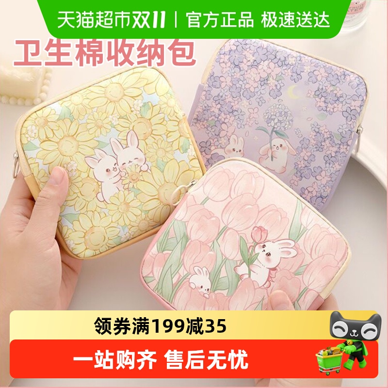 随身便携卫生巾收纳包多功能收纳