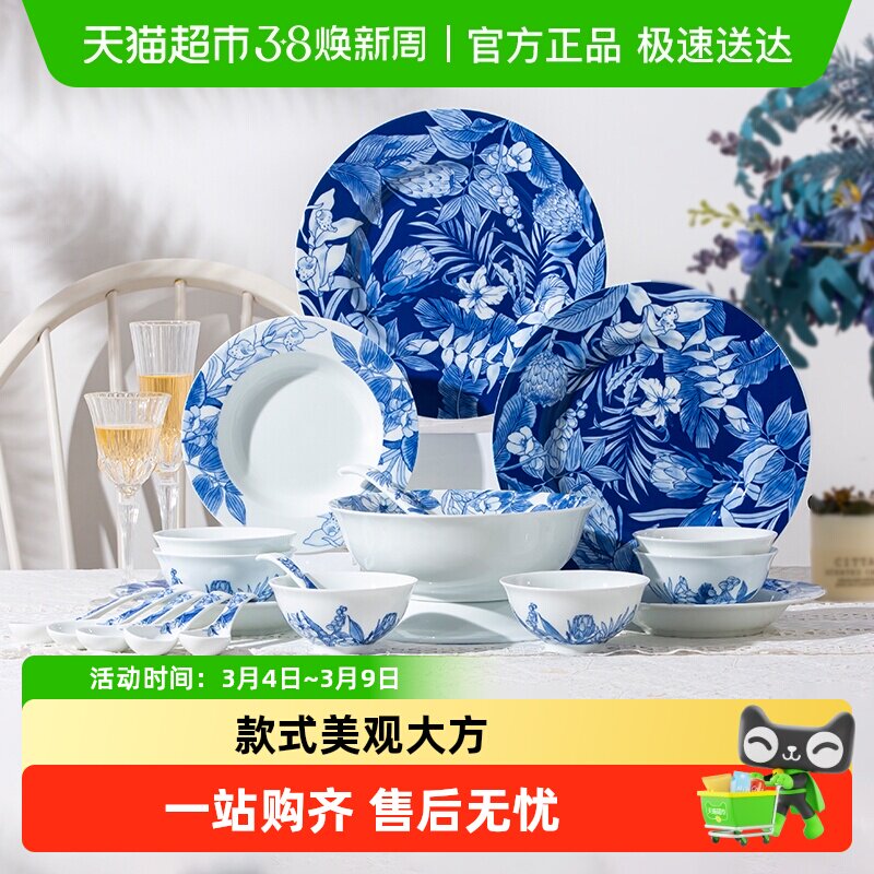 陶溪川景德镇陶瓷2026家用青花瓷碗碟盘子新款餐具套装乔迁礼盒