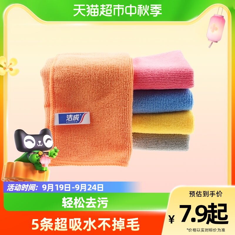 洁成爆款洗碗布抹布家务清洁巾吸水不掉毛加厚5片厨房百洁布热卖高性价比高么？