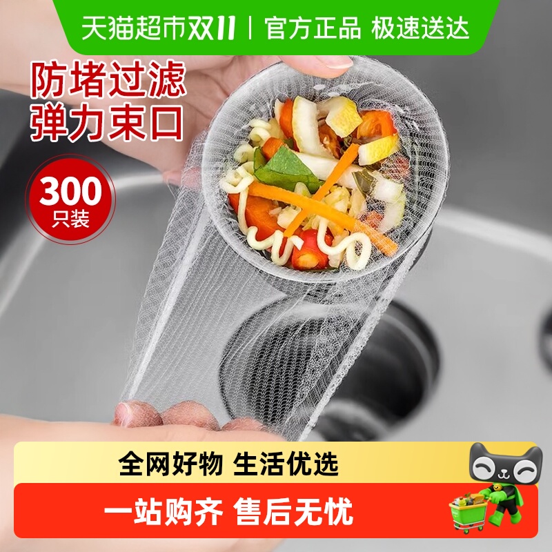 包邮一次性厨房水槽垃圾过滤网