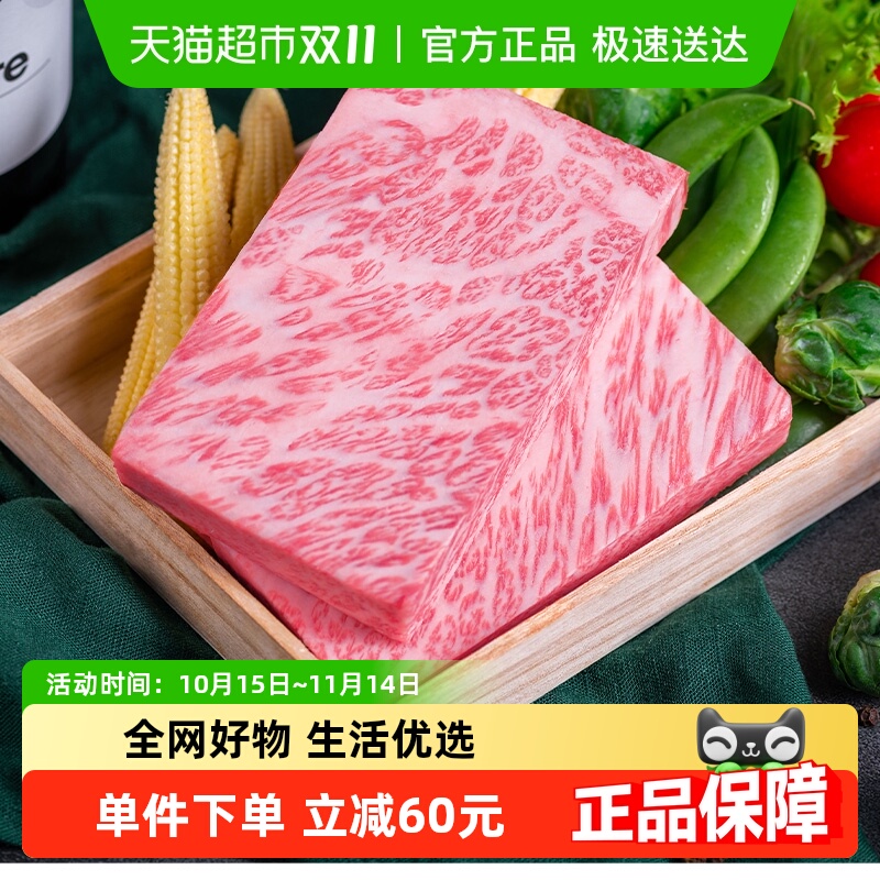 阿尔比恩和牛bms12羽下肉250g