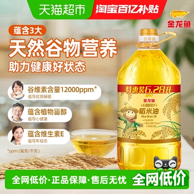 金龙鱼不油腻轻年稻米油