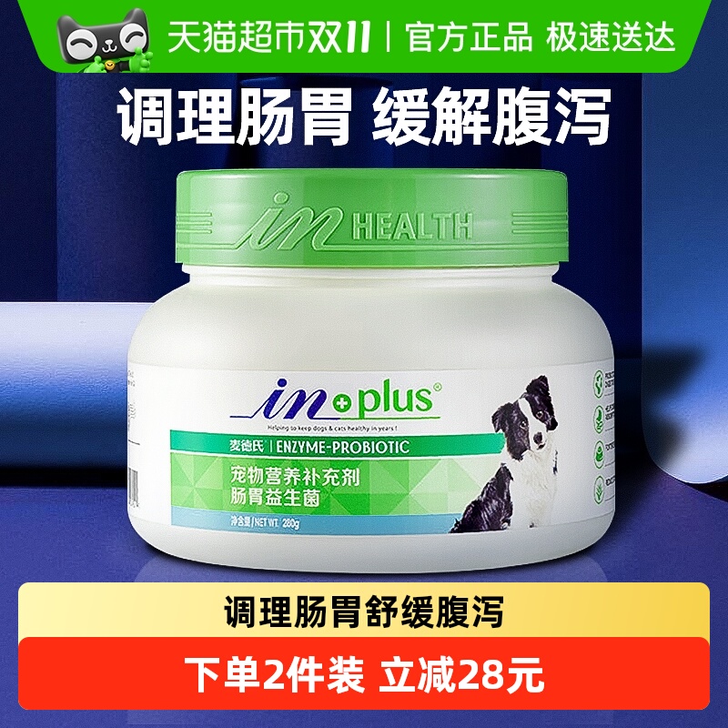 麦德氏调理肠胃宠物益生菌粉