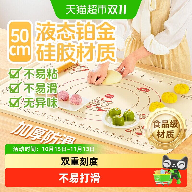 展艺加厚食品级50cm硅胶揉面垫烘焙面板月饼和面擀面案板工具