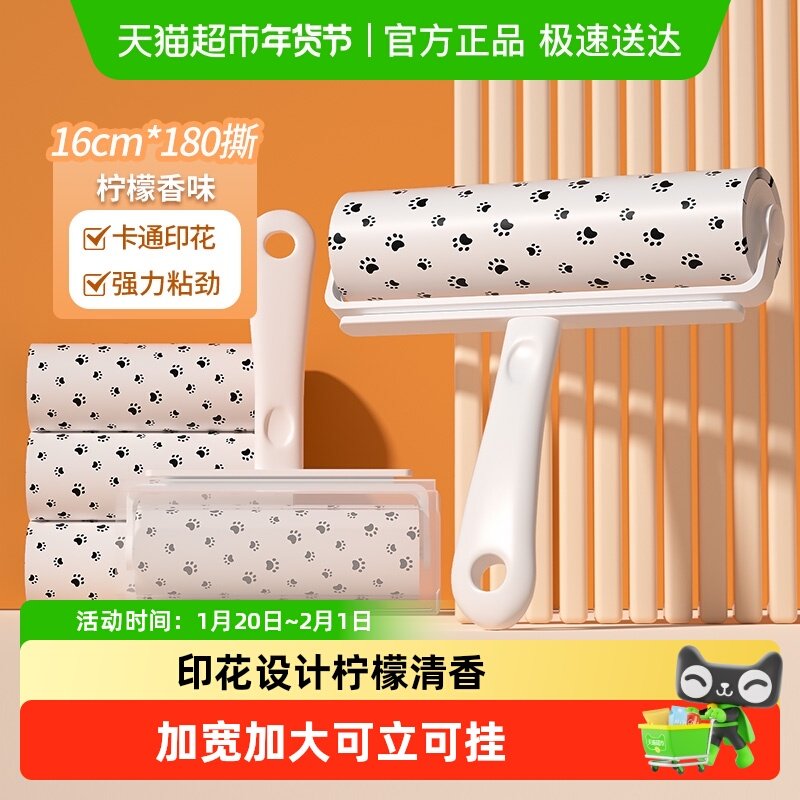 云蕾滚筒粘毛器大号粘尘宠物除毛粘毛衣物毛发除毛神器卷纸可替换,家庭/个人清洁工具,地板粘尘/粘毛器,淘宝优惠券,粉丝福利购,淘宝优惠卷