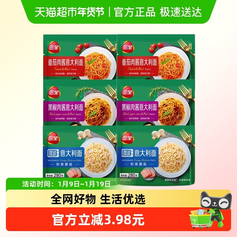 速！69亓，折3.4亓/件 1、下拉详情，加20件 三全 意面馄饨春卷任选 - 线报酷