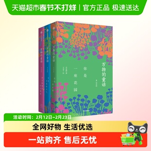 万物的童话注音版肖定丽一二年级课外阅读大语文教辅桥梁儿童文学