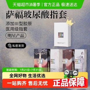 薩福情趣指套拉拉les女醫(yī)用級(jí)玻尿酸手指套超薄避孕套