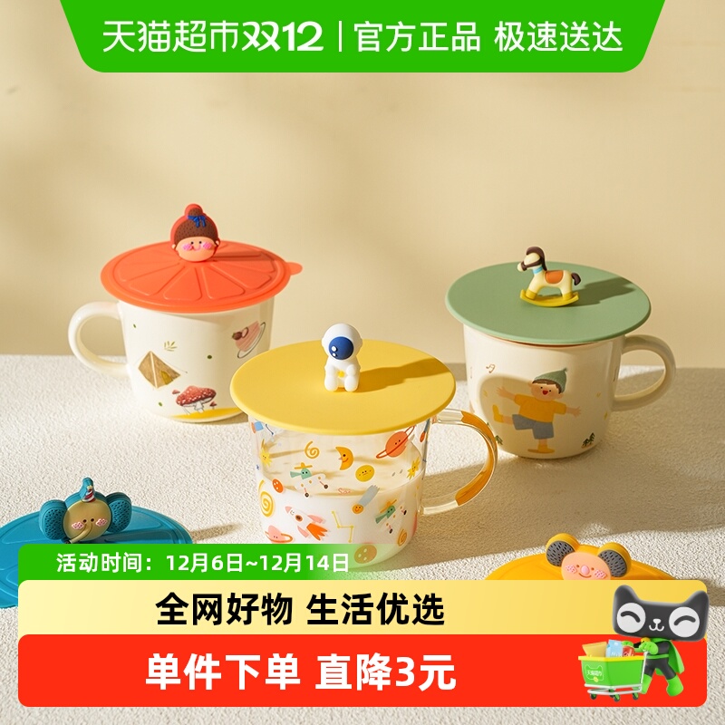 舍里食品级卡通杯盖碗盖水杯配件