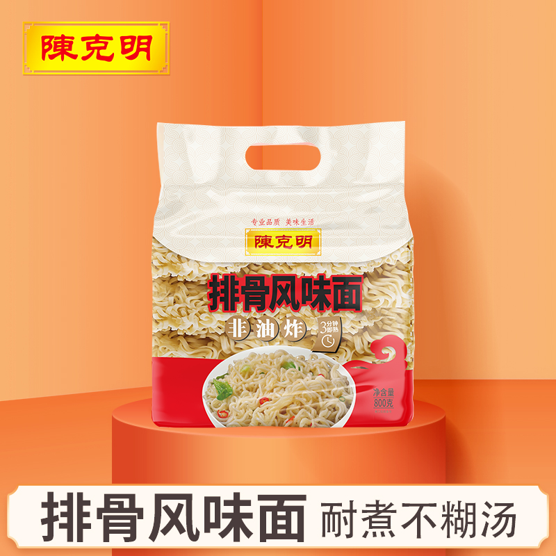 陈克明排骨风味波纹面800g*2包非油炸面饼夜宵泡面速食多规格