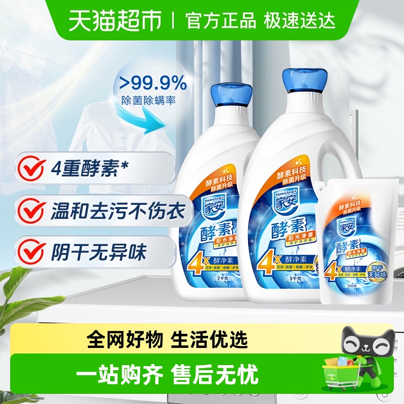 家安洗衣液5.5kg×1套×1组