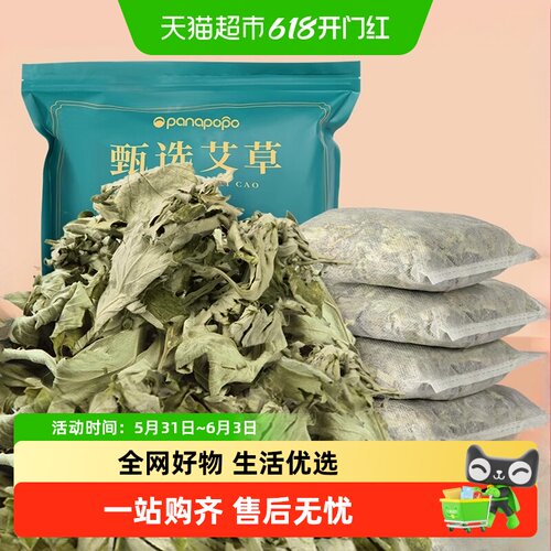 央Ma强推＆纯艾草叶月子宝宝泡脚