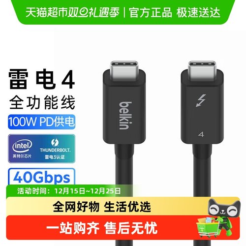 Belkin数据线雷电4全功能PD快充