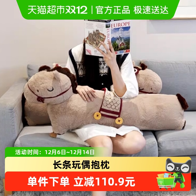 大英博物馆长条等身玩偶抱枕