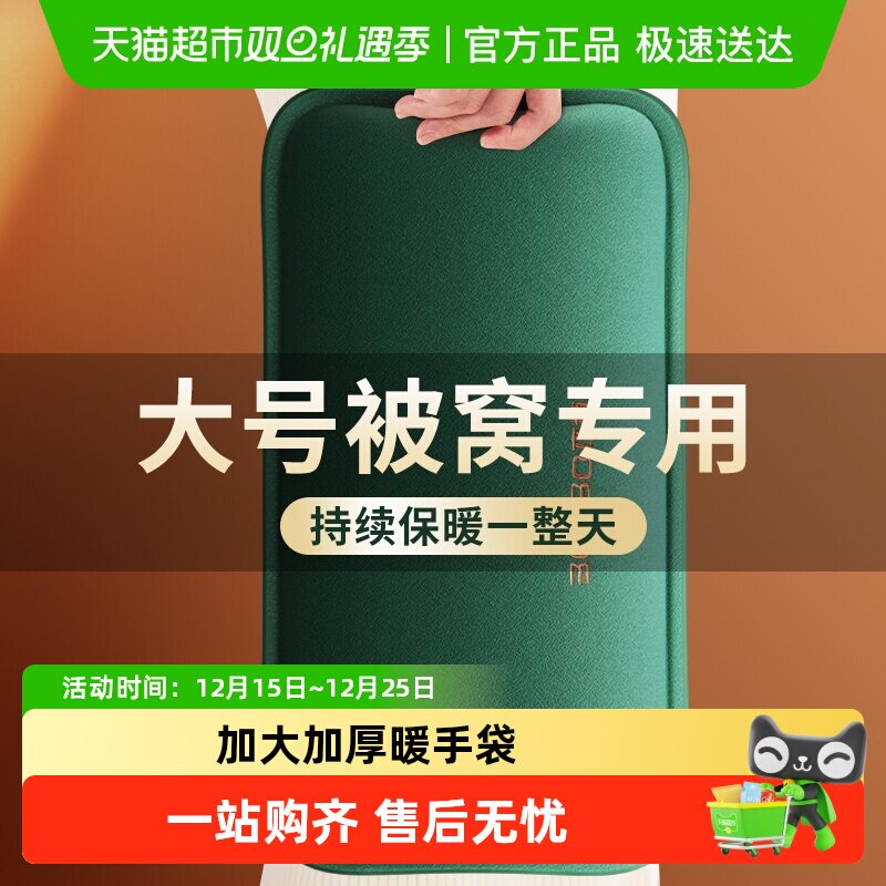 德国本博加厚防爆热水袋